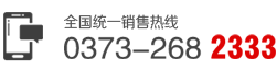服務(wù)熱線
